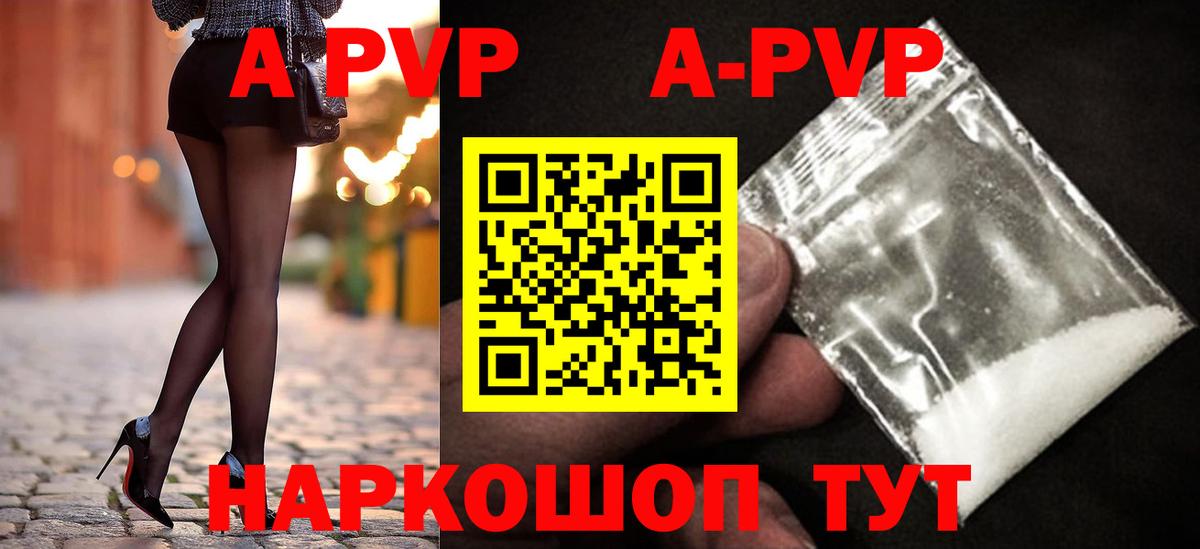 Альфа ПВП мука  A PVP кристаллы  Alpha-PVP Crystall  Донецк  Вход с VPN 