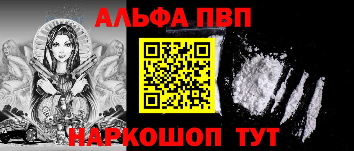 Альфа ПВП крисы CK Донецк