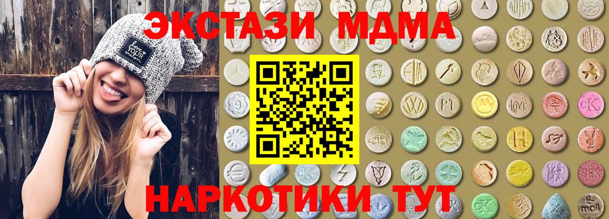 Экстази mix  что такое   Экстази  Донецк  Экстази 280 MDMA  Вход с VPN 