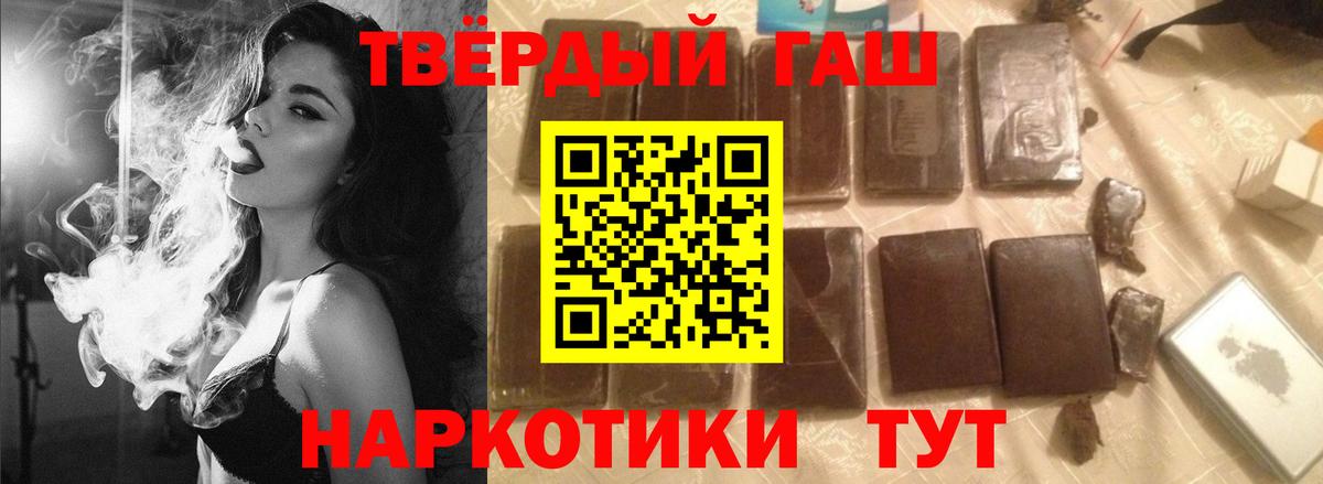 ГАШ Premium  ГАШ hashish  Гашиш  Вход с VPN  Донецк 
