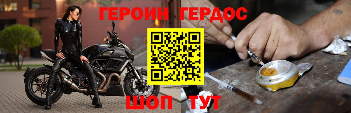 Донецк  ГЕРОИН Афган  Героин  Вход с VPN 