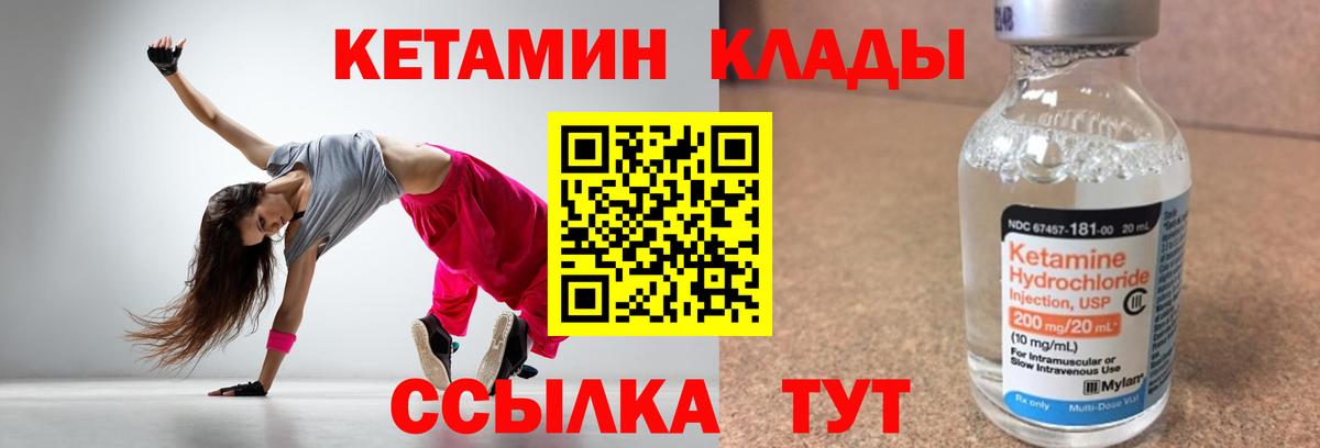 Кетамин VHQ  КЕТАМИН VHQ  Вход с VPN  Донецк 