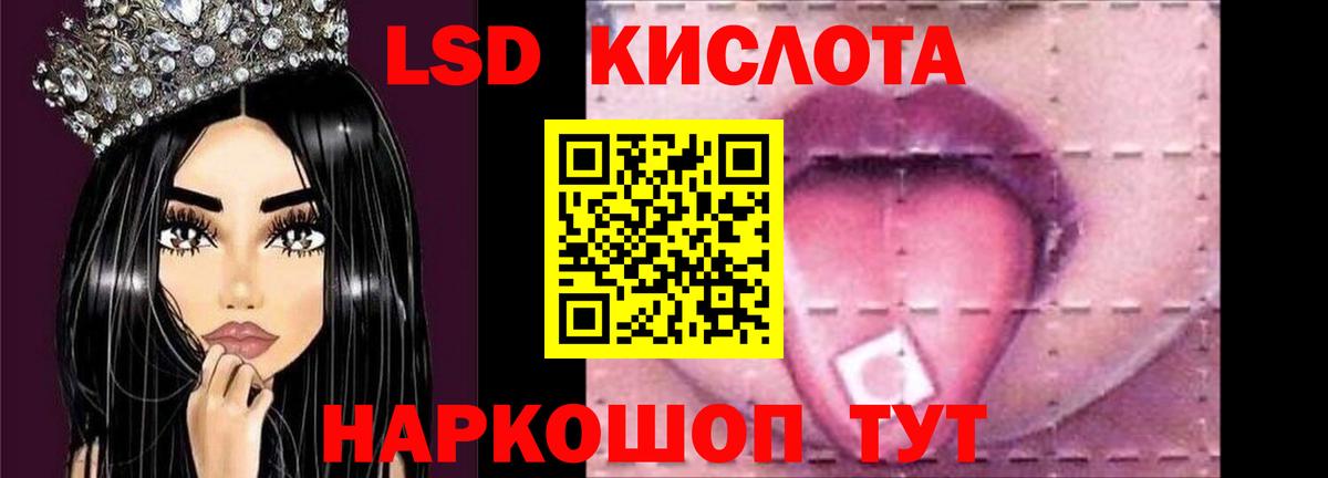 Лсд 25 экстази ecstasy Донецк