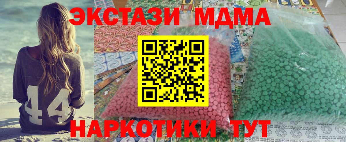 Донецк  MDMA  Вход с VPN  MDMA VHQ  МДМА VHQ 