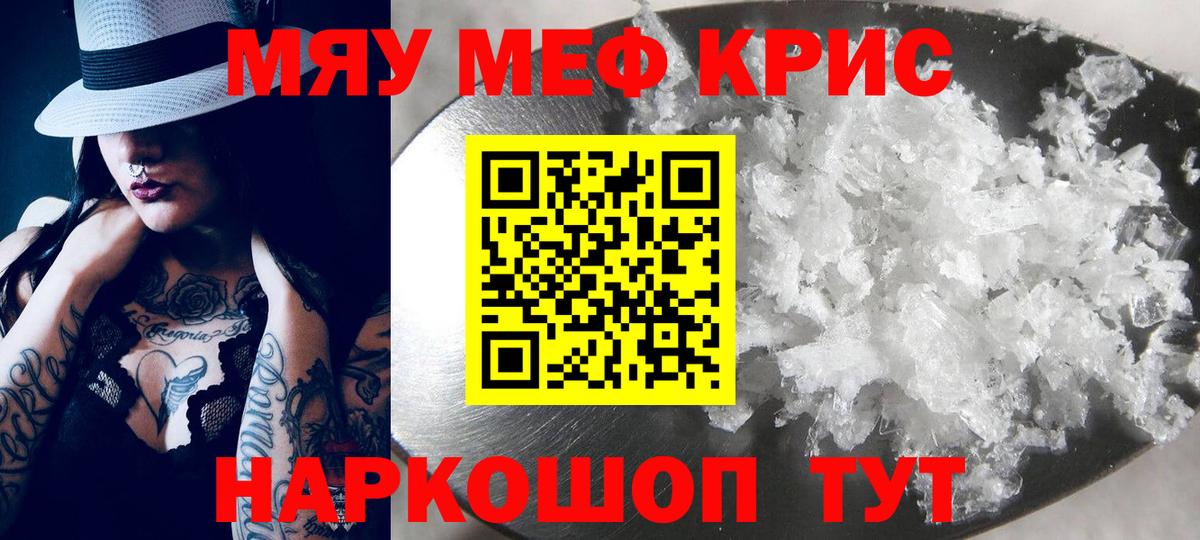 Донецк  Мефедрон VHQ  Мефедрон  Вход с VPN  blacksprut вход  МЯУ-МЯУ мука 