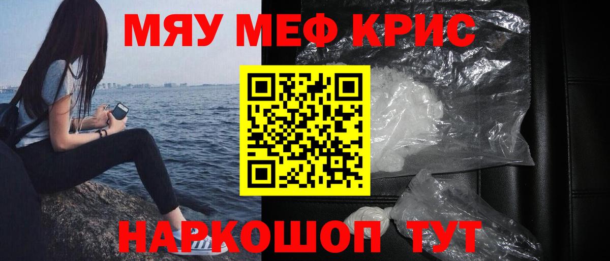 Меф кристаллы Донецк