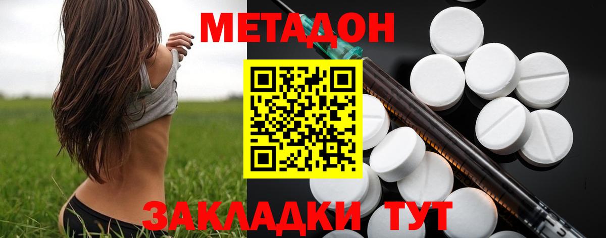 Метадон белоснежный  МЕТАДОН мёд  Донецк  Вход с VPN 