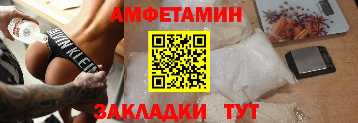 МЕТАМФЕТАМИН пудра Донецк