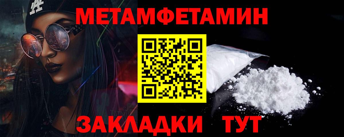 МЕТАМФЕТАМИН винт  Вход с VPN  Первитин  МЕТАМФЕТАМИН винт  Донецк 