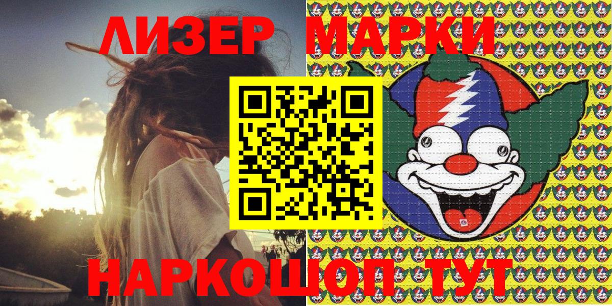 Донецк  Марки N-bome 1,8мг  Марки NBOMe  купить   Вход с VPN  Марки N-bome 1,8мг 