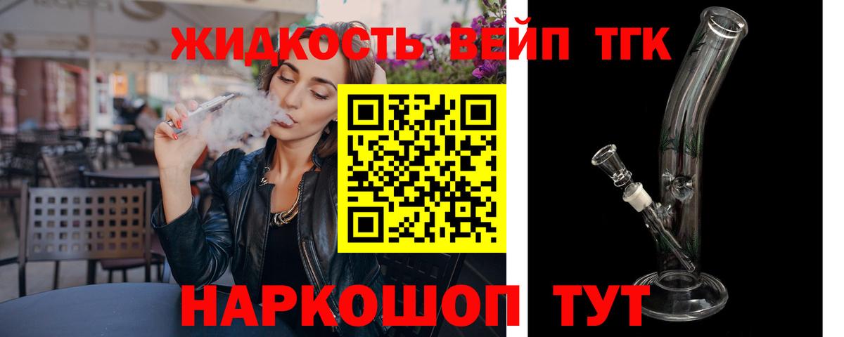 Дистиллят ТГК гашишное масло  Вход с VPN  Донецк  ТГК жижа 