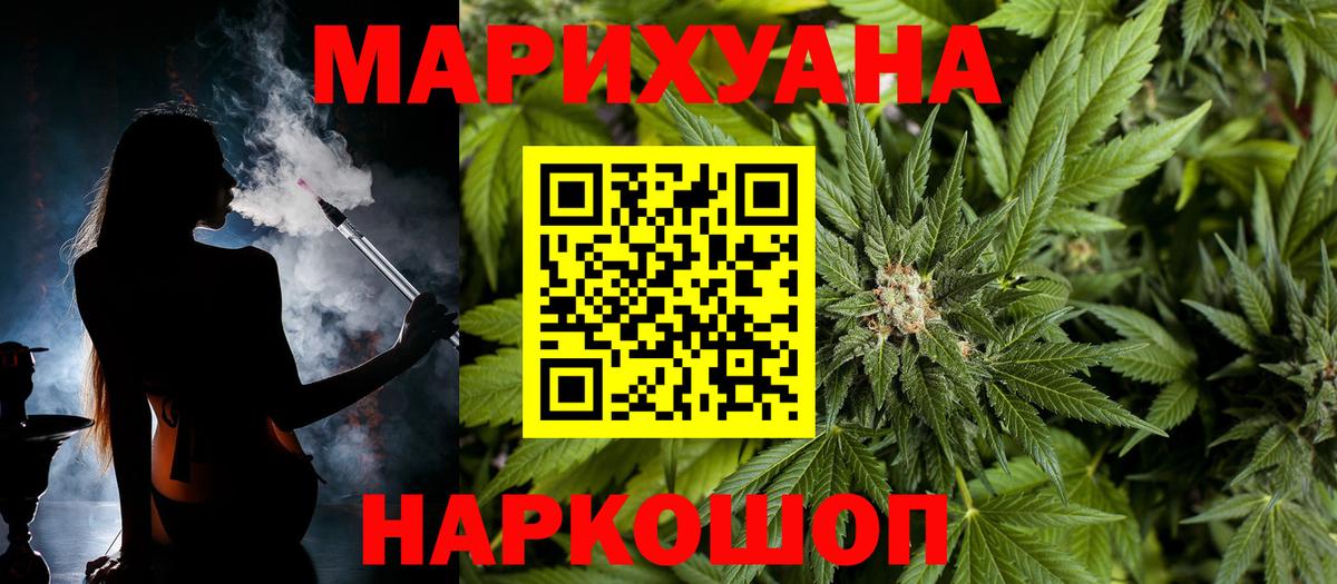 Донецк  Бошки марихуана LSD WEED  Каннабис марихуана  Вход с VPN  МАРИХУАНА THC 21%  Каннабис семена 